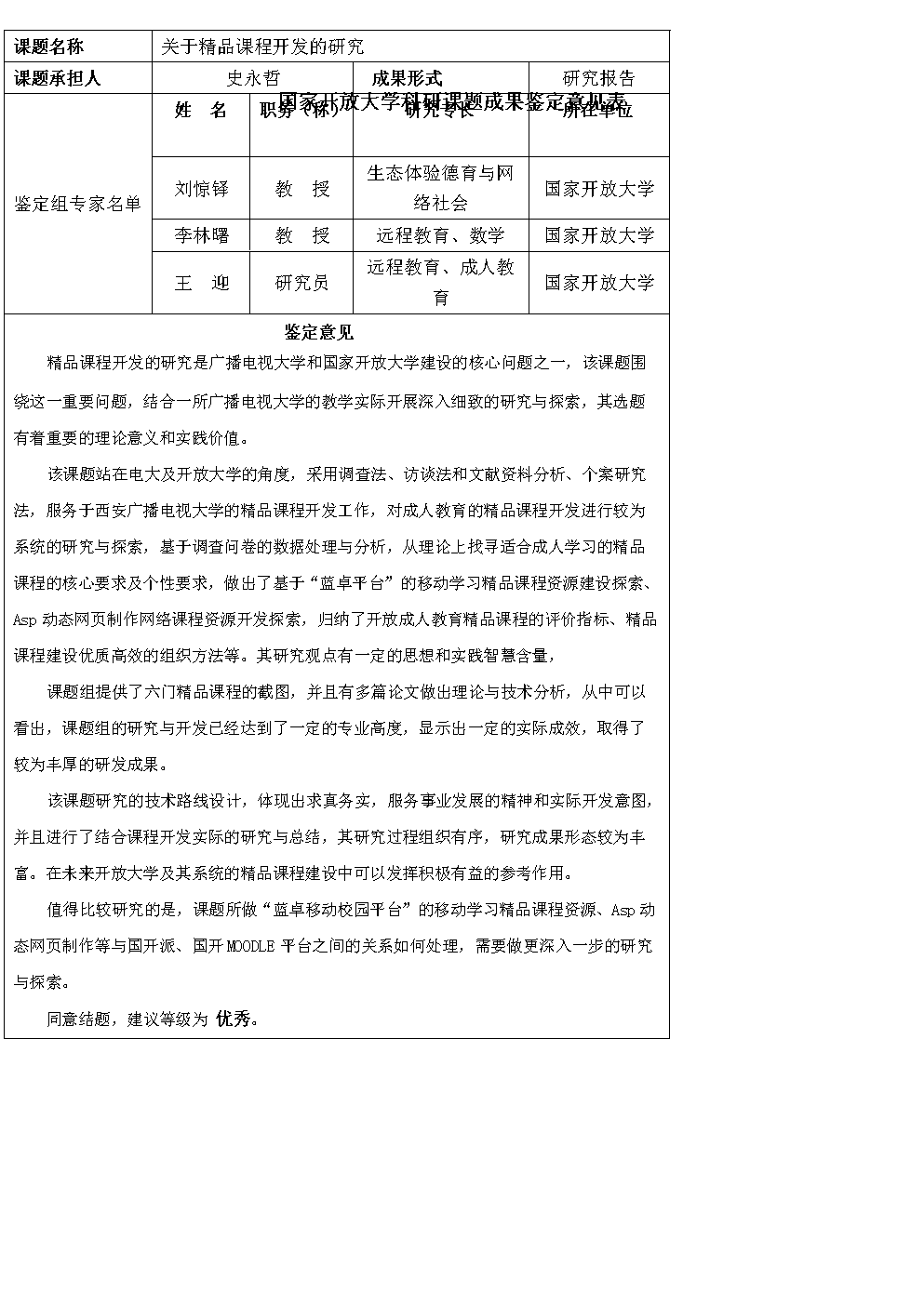 威斯尼斯wns888入口