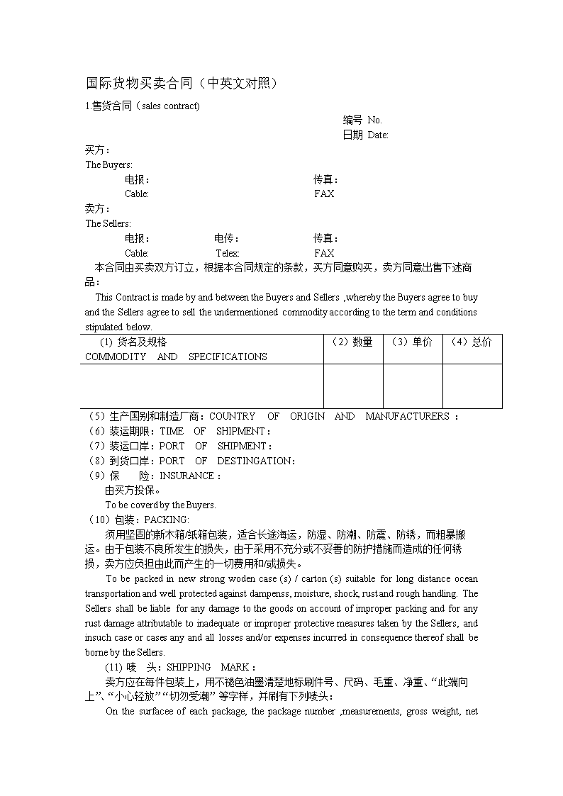 威斯尼斯wns888入口app