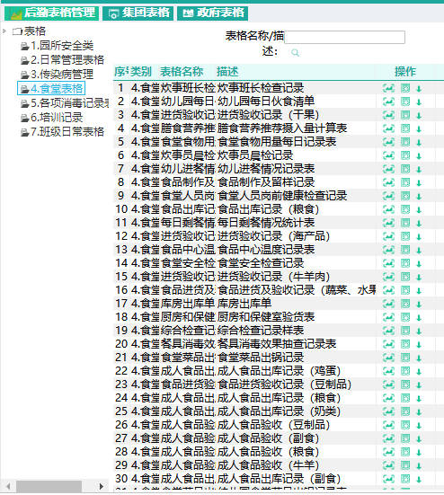 威斯尼斯wns888入口